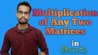 Multiplication of any Two Matrices in Telugu screenshot 5