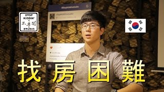 讓老外也頭痛的台灣租屋: Is It Hard to Rent Places In Taiwan ...