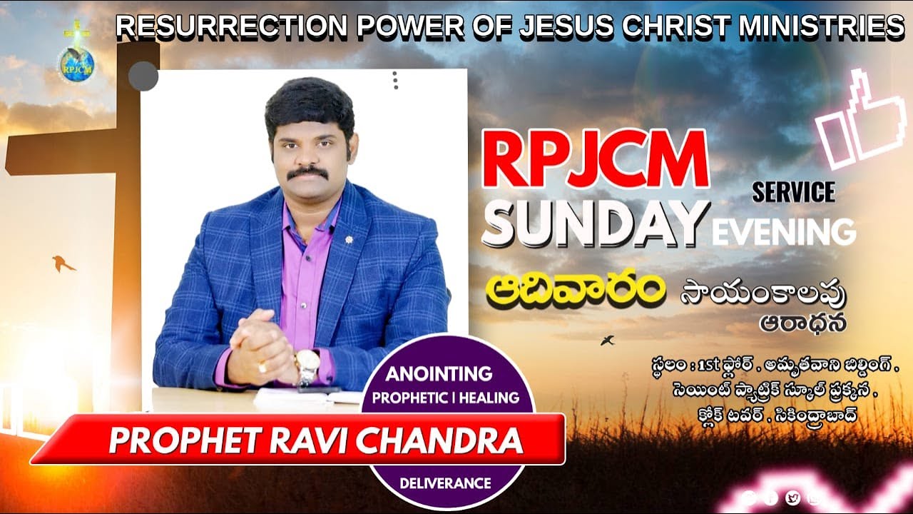 P Ravi Chandra SUNDAY EVENING SERVICE LIVE || RPJCM || PROPHET RAVI CHANDRA || RPJCM ...