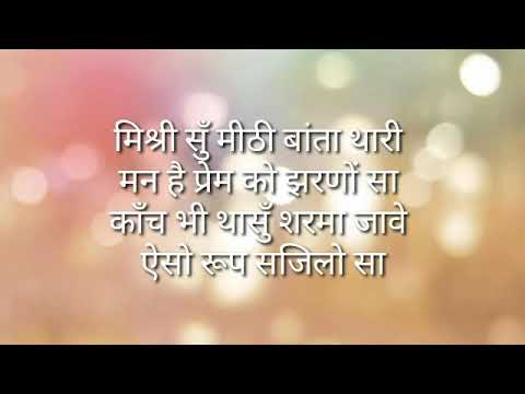 Banni Tharo Chand Sariso Mukhado Song Lyrics In Hindi  RAJASTHANI SONG   songlyricsadda