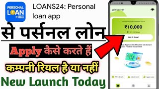 Loans24 Company Real Ya Fake//Company Real Ya Fake New Launch App Review i hind 