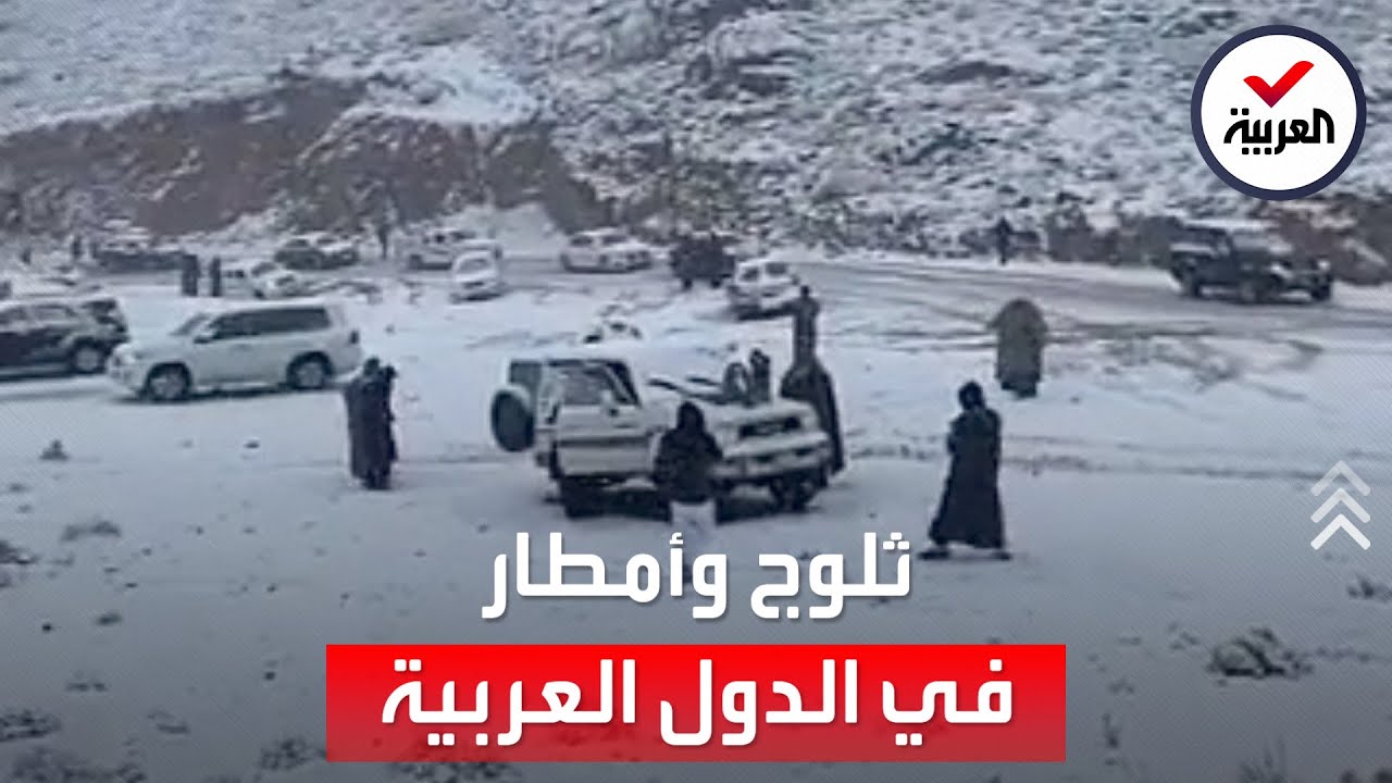 صورة فيديو : عام 2022 يستهل أيامه في الدول العربية بالثلوج والأمطار