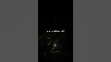 وَاتلُ عَلَيهِم نَبَأَ ابنَي آدَمَ بِالحَقِّ | محمد صديق المنشاوي | سورة المائدة