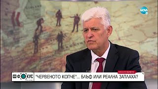 Димитър Стоянов: Всеки, който разполага с ядрено оръжие, трябва да бъде възприеман на сериозно