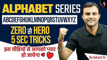ALPHABET TEST & SERIES TRICKS | RRB NTPC /ALP/GROUP D | REASONING BY AKASH SIR | #hacsarkarinaukri