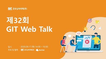 Open Data Hub Framework을 위한 Red Hat OpenShift Container Platform