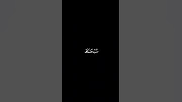 كروما للقارئ أنس عبدالستار | الذين يذكرون الله قياما وقعودا وعلى جنوبهم