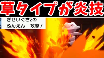 ゆっくり草ポケモン Mp3 ゆっくり草ポケモン Mp3