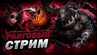 🔴СТРИМ | И Снова Перемены