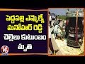 Peddapalli MLA Dasari Manohar Reddy sister family found dead