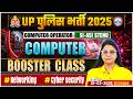 UP Police Computer Class | UP Police Computer Booster Class | UPP Computer MCQs