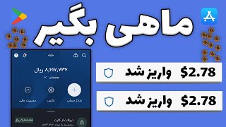 آسان ترین 3$ دلار عمرم/کسب درآمد دلاری/ارز دیجیتال رایگان/بیت کوین/درآمد دلاری با گوشی سایت کلیکی