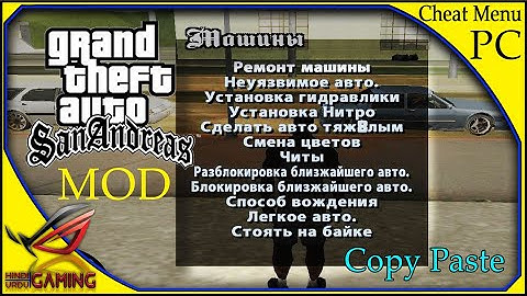 How to Add Cheat Menu Mod in GTA San Andreas PC || installing in 1 click