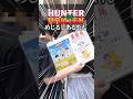 行列の果てにあるめじるしアクセサリー... |HUNTER×HUNTER めじるしアクセサリー G.I.編 #ハンターハンター #hunterxhunter #ガチャガチャ #shorts