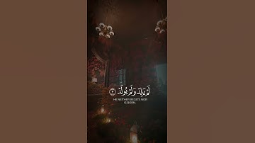 قران كريم  سوره الإخلاص -القارئ عبدالله أحمد شرف #المصحف #لايك #راحة_نفسية