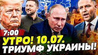 ❗️ДИКОЕ УТРО! ВКЛЮЧИЛИСЬ АБСОЛЮТНО ВСЕ! ПОЛЬША ВСЕХ ОШАРАШИЛА! ФИНИШ за УКРАИНОЙ! | НОВОСТИ СЕГОДНЯ