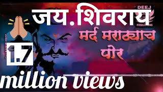 Mard Marathay Cha Por DJ SONG by Harshal Patil Savardekar