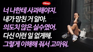 고의가 아니었어 | 입영작 471-475