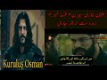 Kurulus usman episode 4 trailor|episode trailor|usman ghazi season 2 episode 4 trailor| trailer