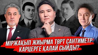 Ахмет пен Міржақып фильмдерінде қандай қиянат жасалды?