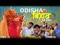 Odisha bihav 🥰 (meet with Whole Family)
