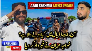 What's Going To Happen In Dadyal Tonight ? 🚨 || Latest News From Azad Kashmir 😭 || #kashmiri_bethak 
