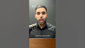 النقاش الدائم في إسرائيل بشأن قضية التهديد الوجودي 