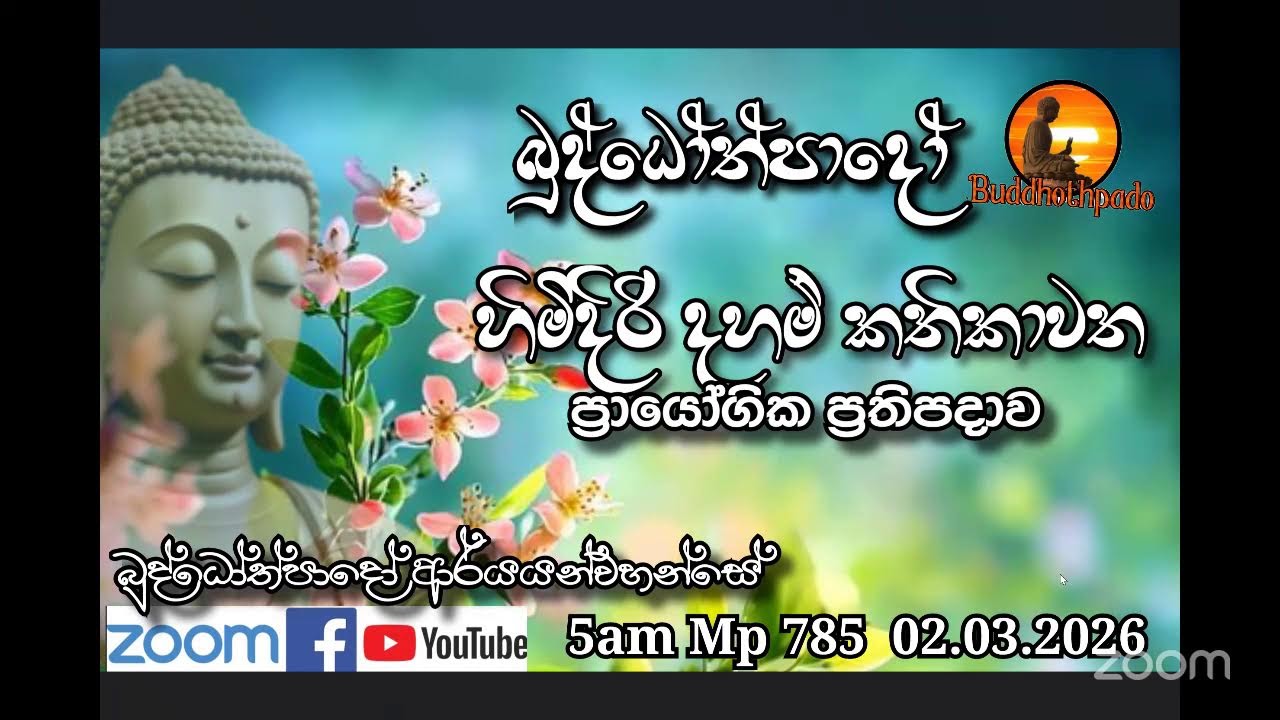 Buddothpado Zoom's Personal Meeting Room