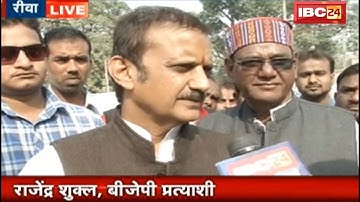 Rewa Election 2018: BJP नेता Rajendra Shukla की IBC24 से खास बातचीत