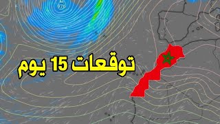 حالة الطقس بالمغرب غدا الاتنين 23 فبراير 2026 : واش كيين شي شتا  ؟ والأيام القادمة screenshot 1