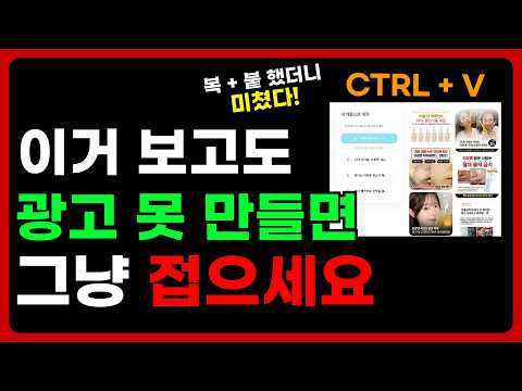 제품사진 1장으로 광고소재 5개 뽑는 AI 공개합니다 (이거 보고도 못 만들면 답 없음)