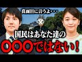 【切実な願い】僕達はKKのアレじゃない【公式切り抜き】