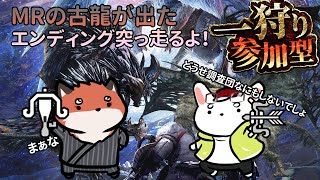 【MHW:I】そろそろエンディングみたい！狩りだ！！【ケモノVtuber】#モンスターハンター