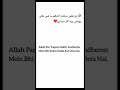 BESHAK💯#Namaz❤#dua🤲#sabar #trustonallah#patience#tawwakal#islamicreminder#islamicshorts
