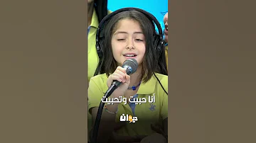 أنا حبيت وتحبيت 