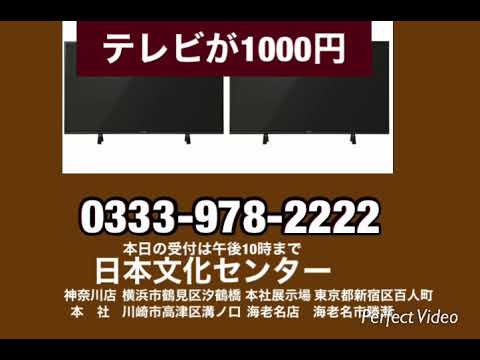 0333 日本文化センターフリーダイヤル Youtube 0333 日本文化センターフリーダイヤル Youtube