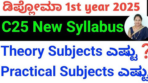 Diploma Syllabus 2025#Diploma C25 Syllabus#Theory & Practical Subjects|Diploma Karnataka new update