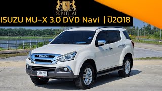 ISUZU MU-X 3.0 DVD Navi  | ปี2018