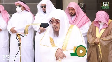 تلاوة فضيلة الشيخ د.#أسامة_خياط من صلاة الجمعة 23 ذوالحجة 1443هـ.