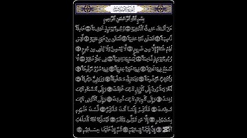 سورة الغاشية بصوت الطالب عثمان بوالورد