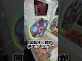 ラウンドワンの攻略を見つけてしまった #クレーンゲーム #ゲームセンター #ufoキャッチャー
