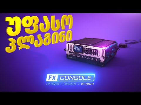 უფასო პლაგინი რომელიც ყველა მოუშენ დიზაინერმა უნდა იცოდეს - ნაწილი 1