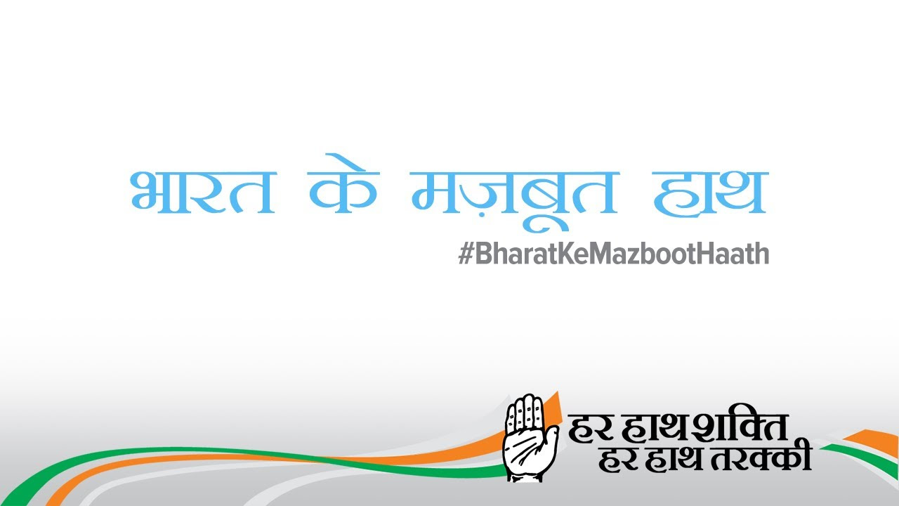 Congress Campaign Bharat ke mazboot haath