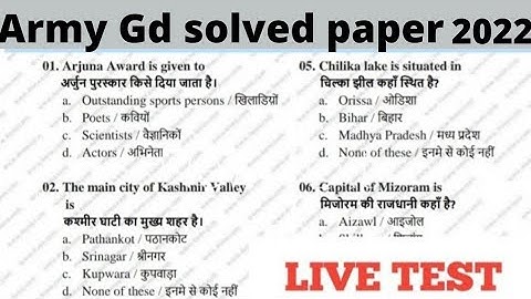 Army Agniveer Gk Important Questions 2022 ! #armygdexam