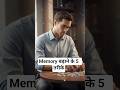 🧠 मेमोरी बढ़ाने के 5 आसान और असरदार तरीके ✨ | Memory Power बढ़ाएँ 💡 | #shorts #memories