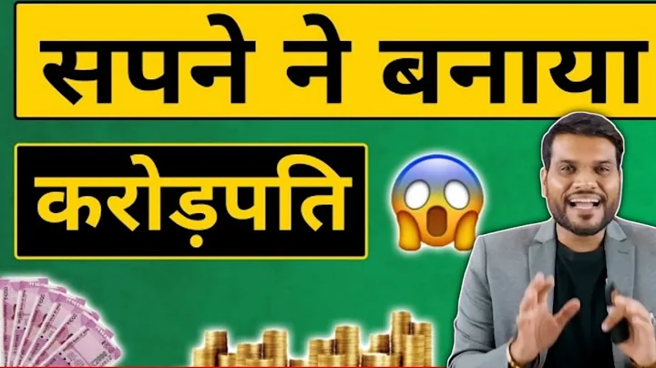 सपने ने बनाया करोड़पति 😱| A2 Motivation |#shorts #ashortaday #a2_sir #facts #viralvideo #shorts
