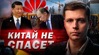 На поклон к Китаю: торговля на «драконовых» условиях // Олег Комолов. Простые числа