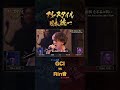 初戦はGCI vs Rin音🔥 / フリースタイル日本統一 TEAM 四国 vs 九州 開戦!
