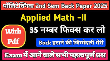 Applied Mathematics -II  Back Paper Important Questions 2025  || Polytechnic 2nd Sem Math 2025 ||