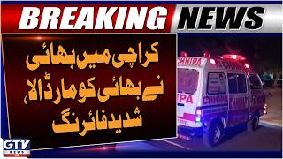 Tragic Family Incident Near Muhammad Shah Graveyard in North Karachi | Breaking News | GTV News